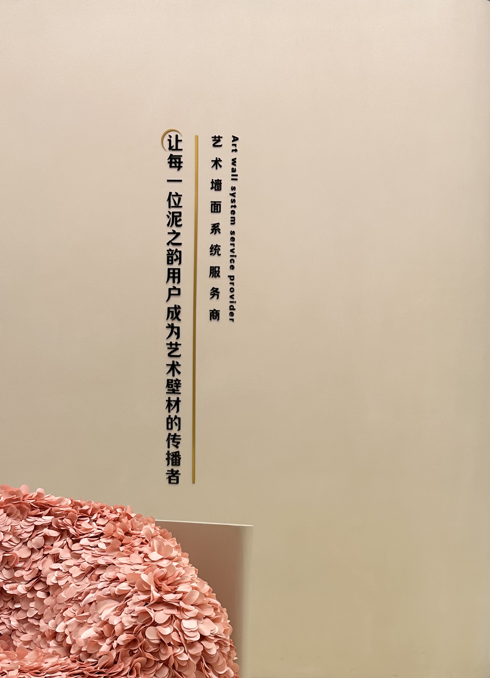 展厅空间案例 1